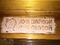 увеличить Чемпион в Химках